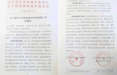 遼寧發(fā)布重要通知：事關(guān)今冬居民取暖